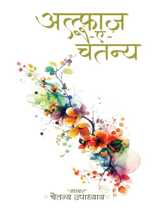 Title details for Alfaaz-e-Chaitanya by 'Shayar' Chaitanya Upadhyay - Available